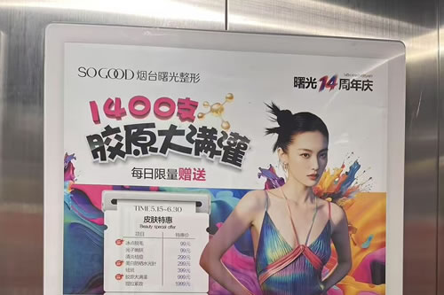 嘉峪关电梯广告